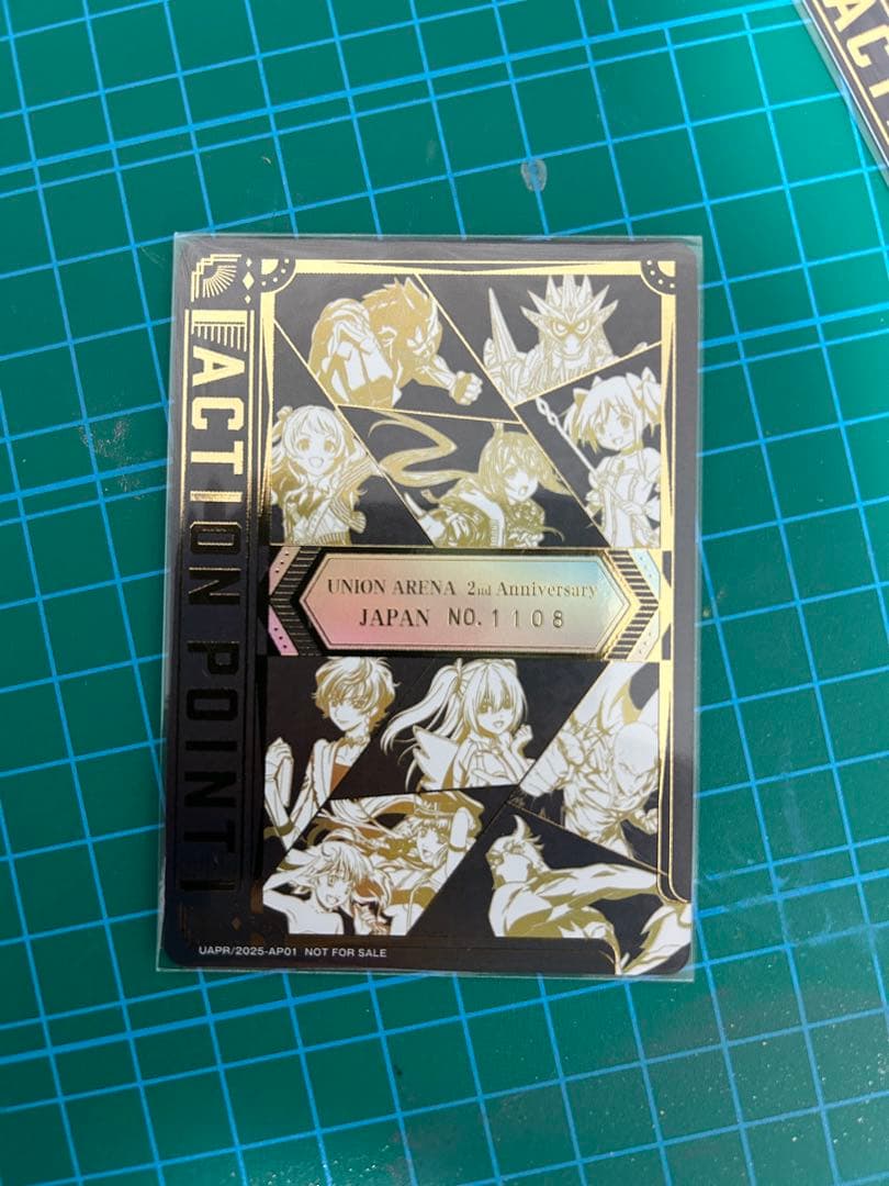 ユニアリ　アクションポイント　シリアルAP