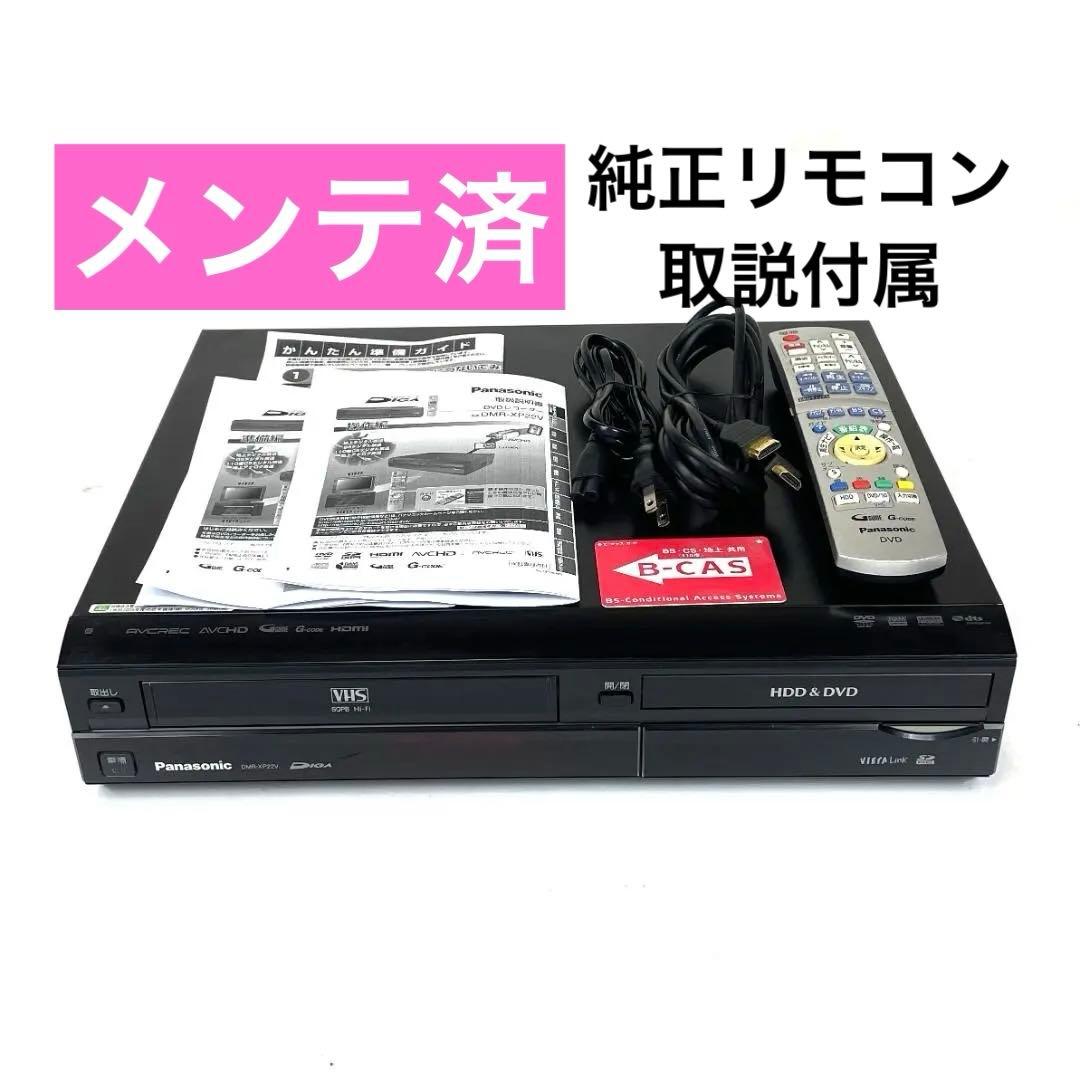 パナソニック DMR-XP22V DVDレコーダー VHSビデオ一体型
