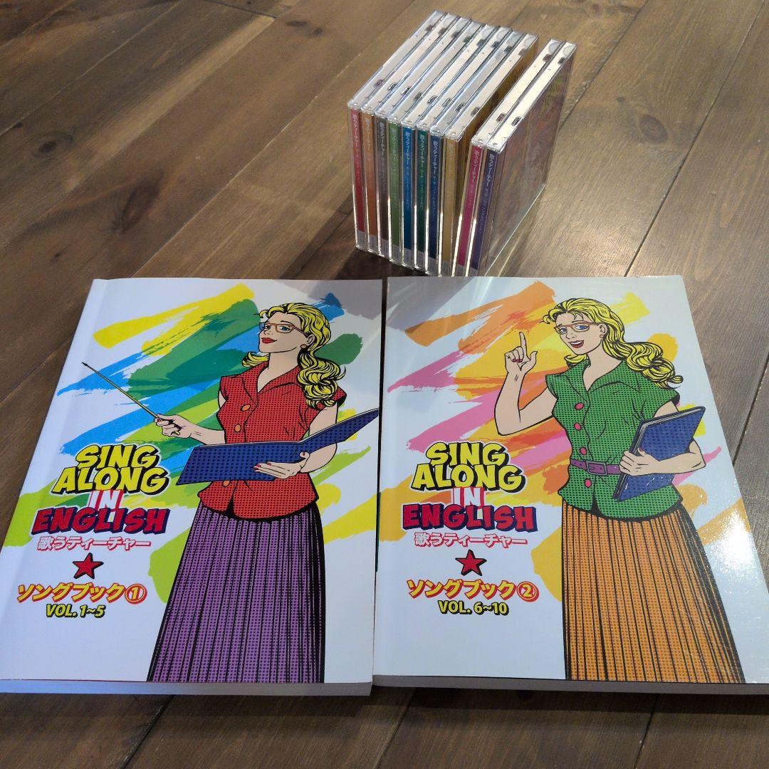 SING ALONG IN ENGLISH 歌うティーチャー ソングブックCD