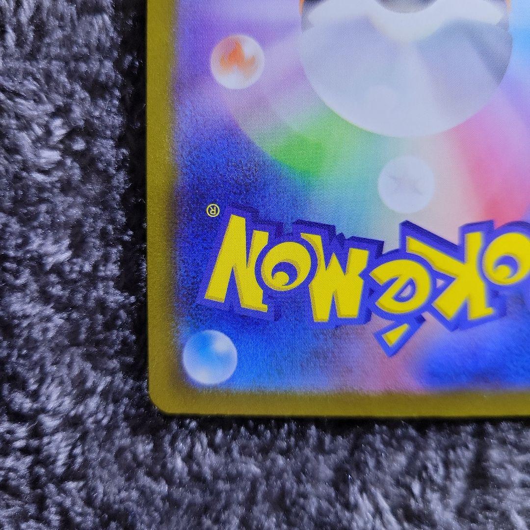 サーナイトex SAR SV4a シャイニートレジャーex 348/190