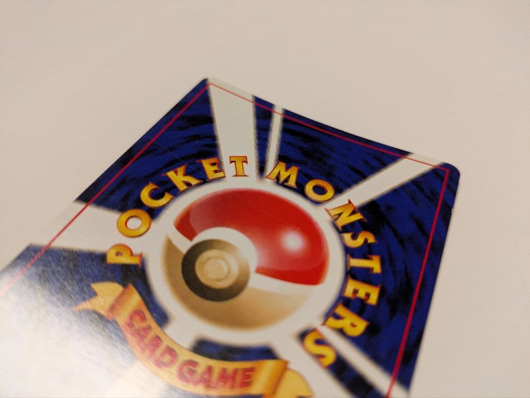 わるいゲンガー ポケモンカード 旧裏