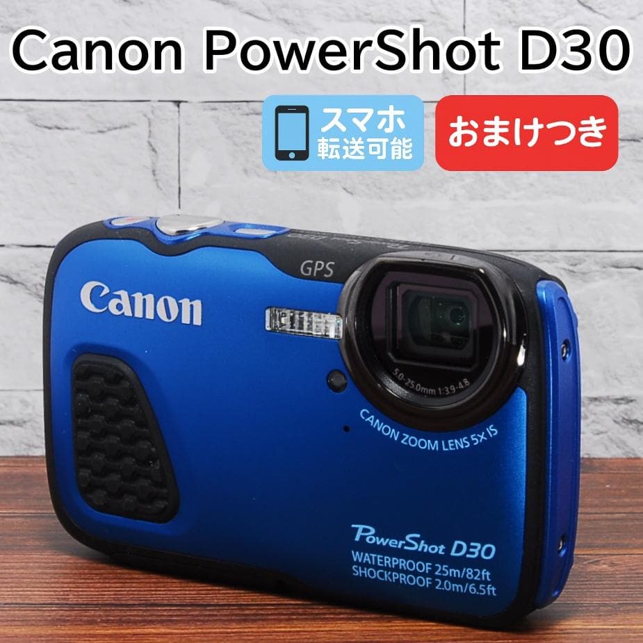 ✨アウトドア向け防水コンデジ 動作良好✨Canon PowerShot D30