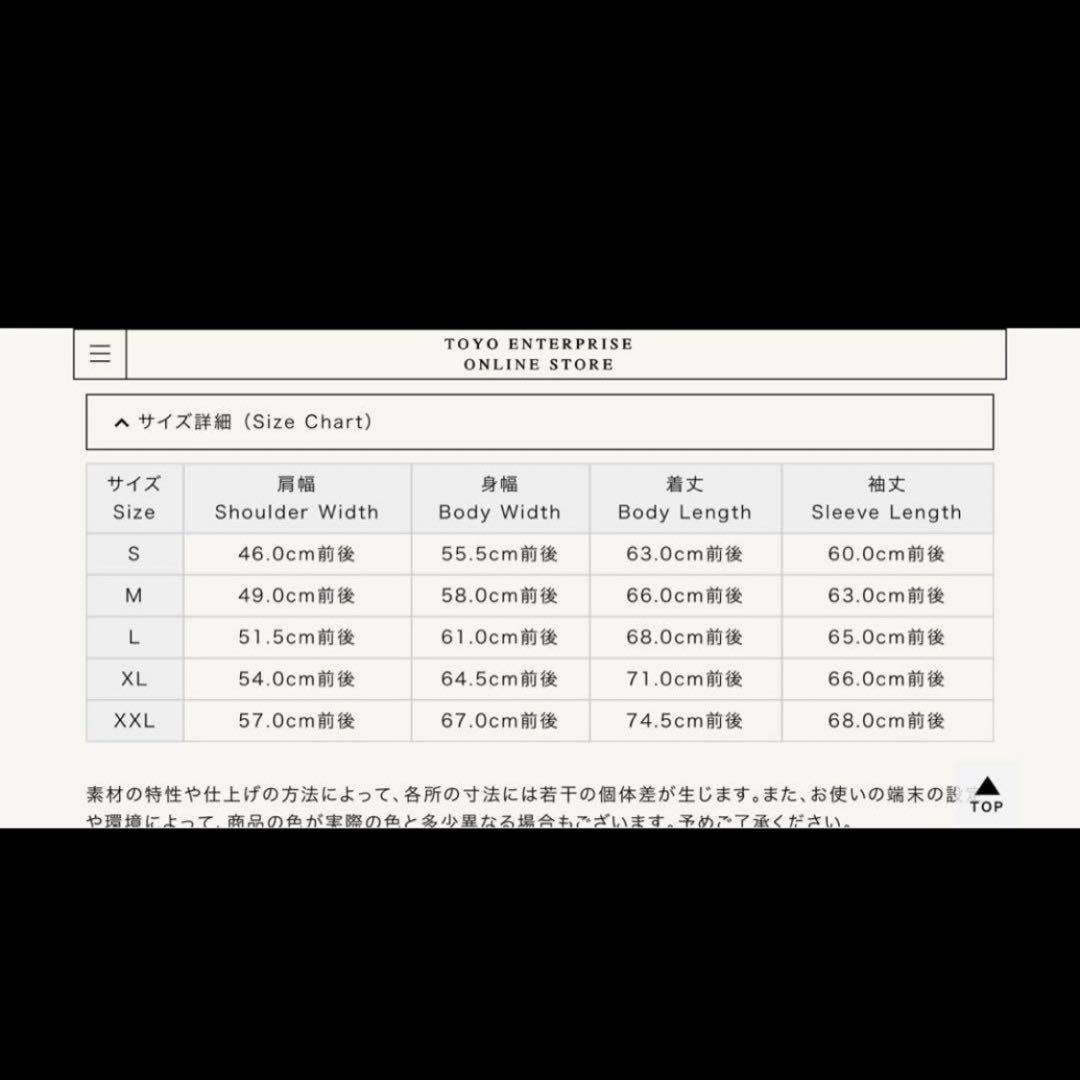 TAILOR TOYOテーラー東洋ベトジャン TT15797 SKULL