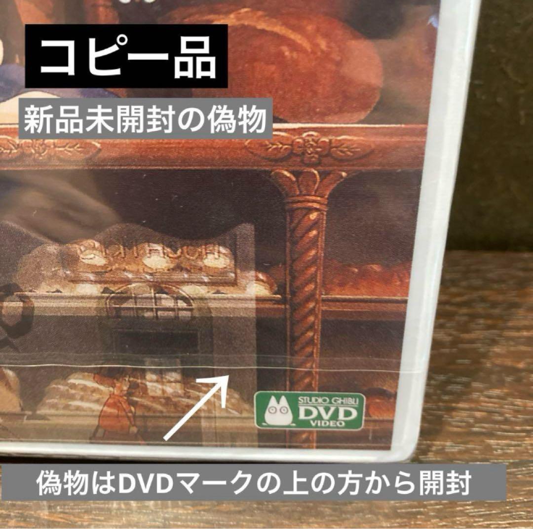 ジブリDVD本編ディスク１０枚　(153)