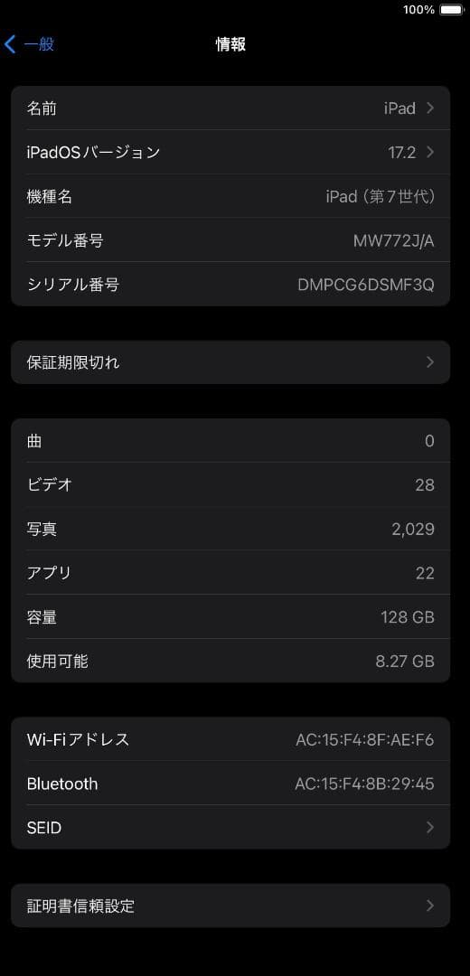 iPad (第7世代) スペースグレー 本体