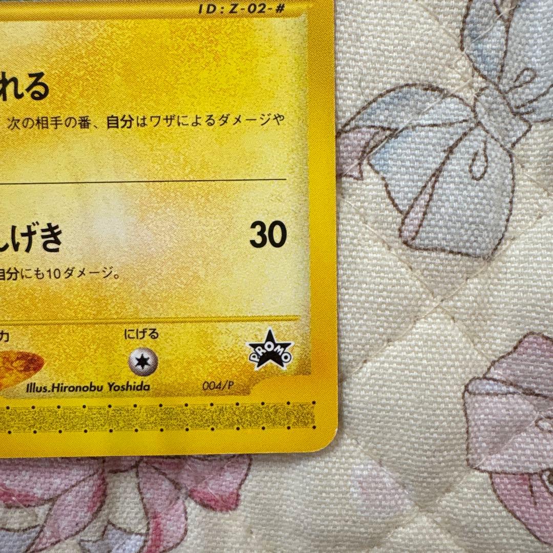 ポケモンカードe ヒカチュウ ヨーギラス ANAスペシャル