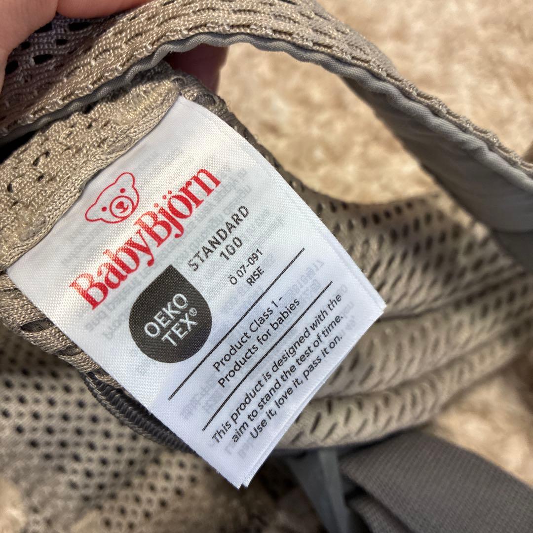 【美品✨】　HARMONY ベビーキャリア ベビービョルン　ハーモニー　抱っこ紐