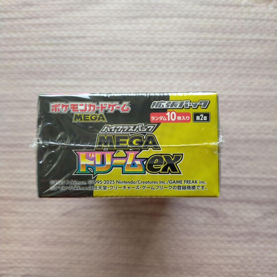 【新品未開封】ハイクラスパック MEGAドリームex 1BOX　シュリンク付き