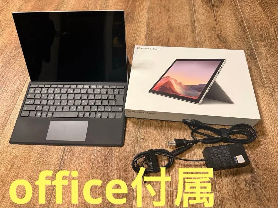 Microsoft Surface Pro7 本体 キーボードoffice有り