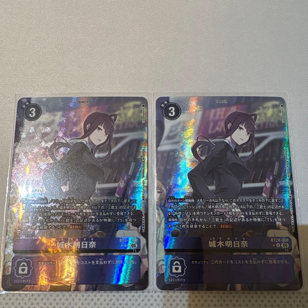 デジモンカード　城木明日奈　パラレル　2枚