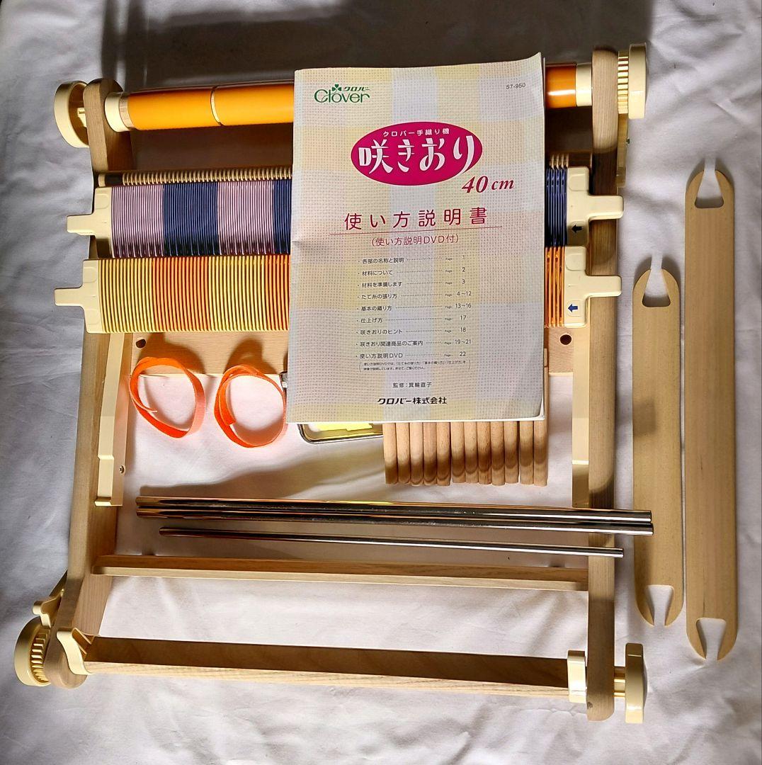 手織り機　クローバー咲きおり40cm　30羽50羽ソウコウ付き　説明書DVD付き