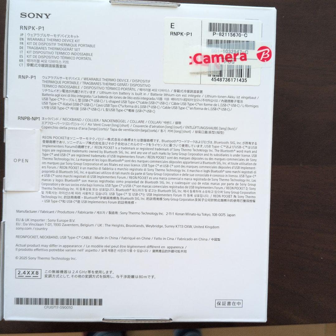 ばく品　SONY REON POCKET PRO RNPK-P1