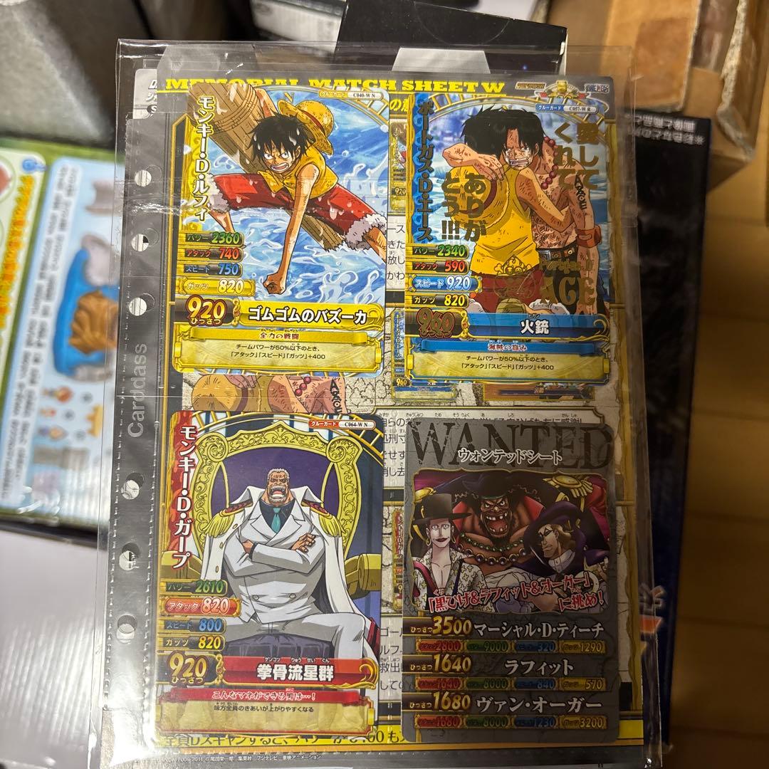 ワンピース　カード　メモリアルマッチシート　W 2シート　8枚