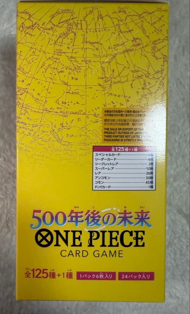 ワンピースカード　500年後の未来　新品 テープ付き　2ボックス　ワンオーナー