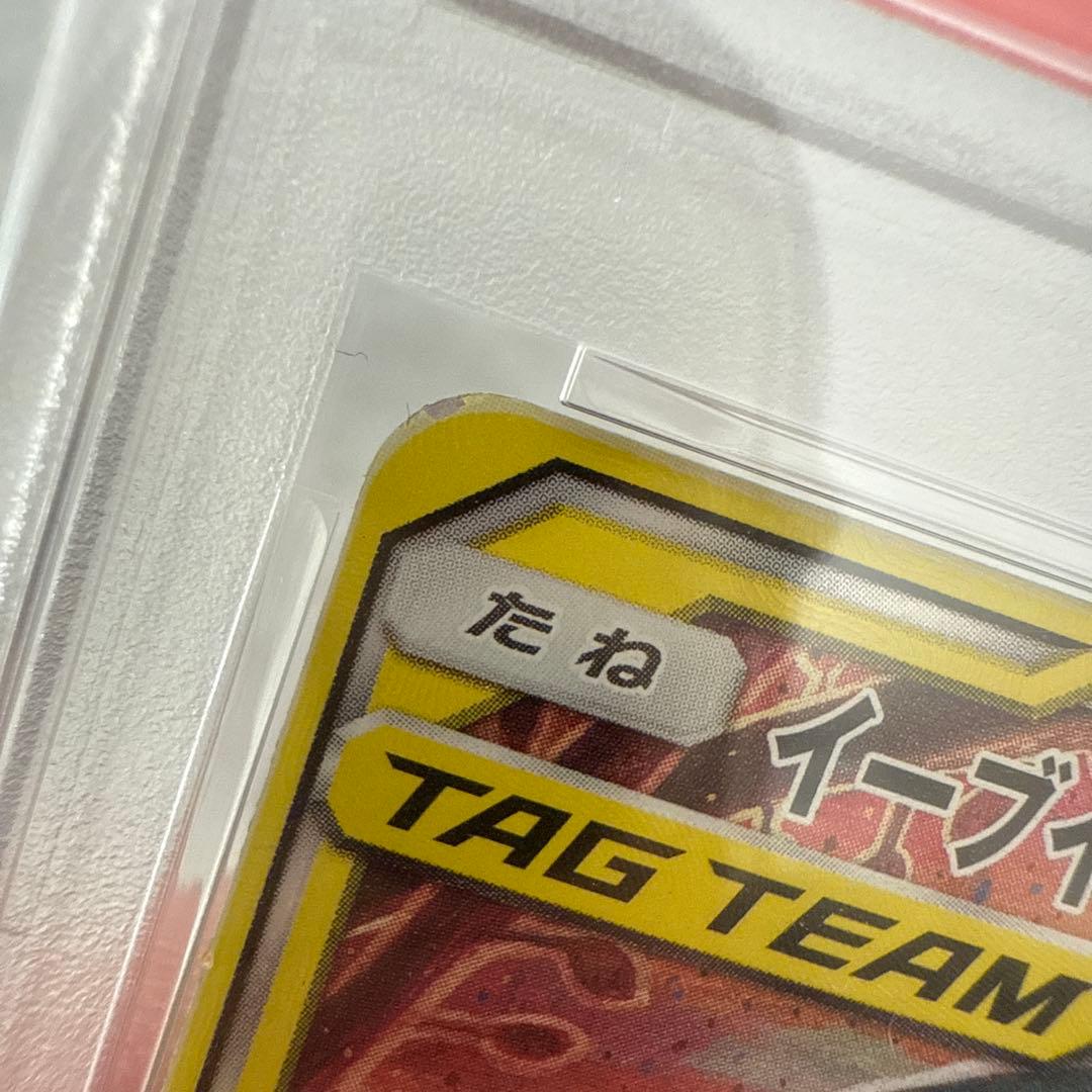 ポケモンカード　イーブイ&カビゴン　gx sa PSA9