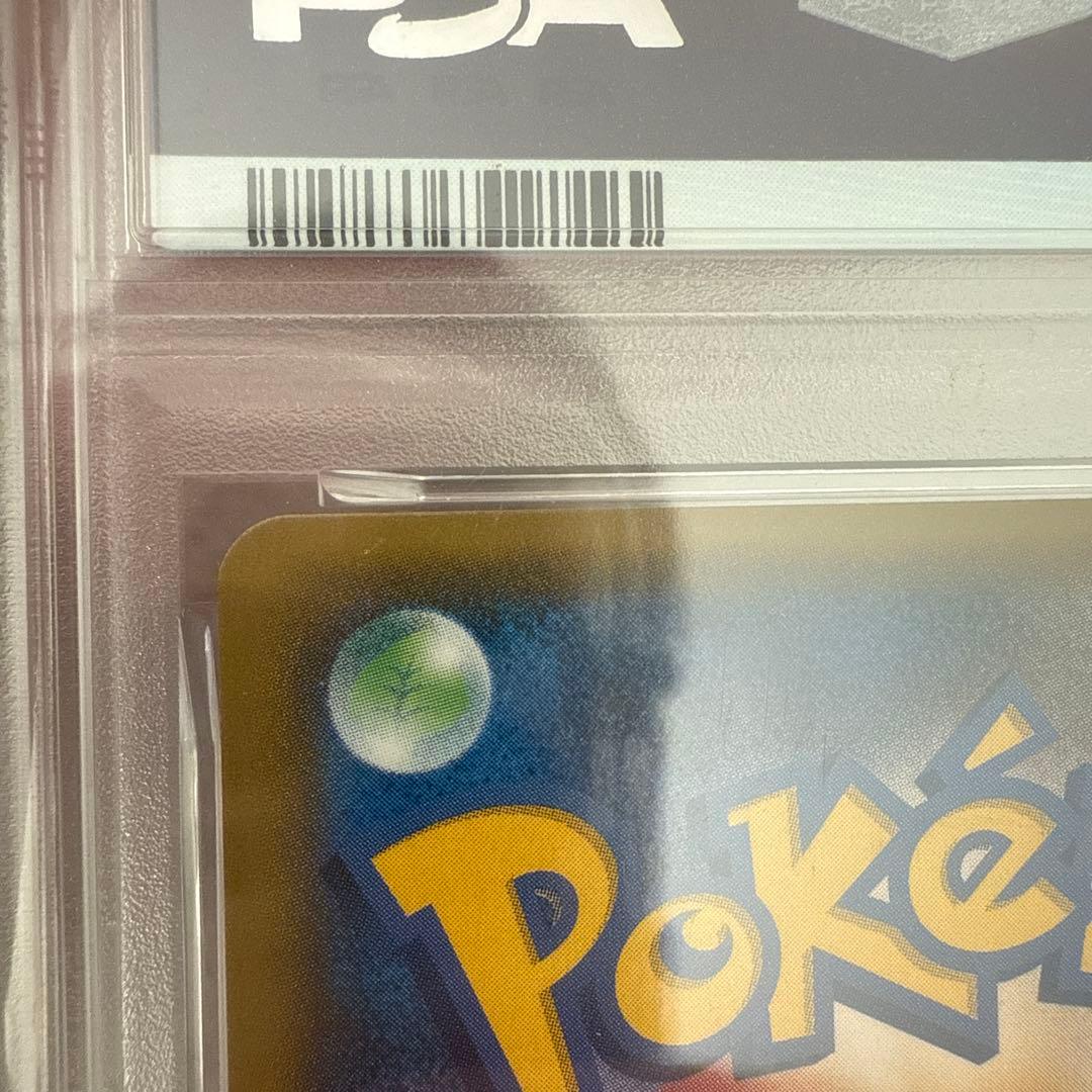 ポケモンカード　イーブイ&カビゴン　gx sa PSA9