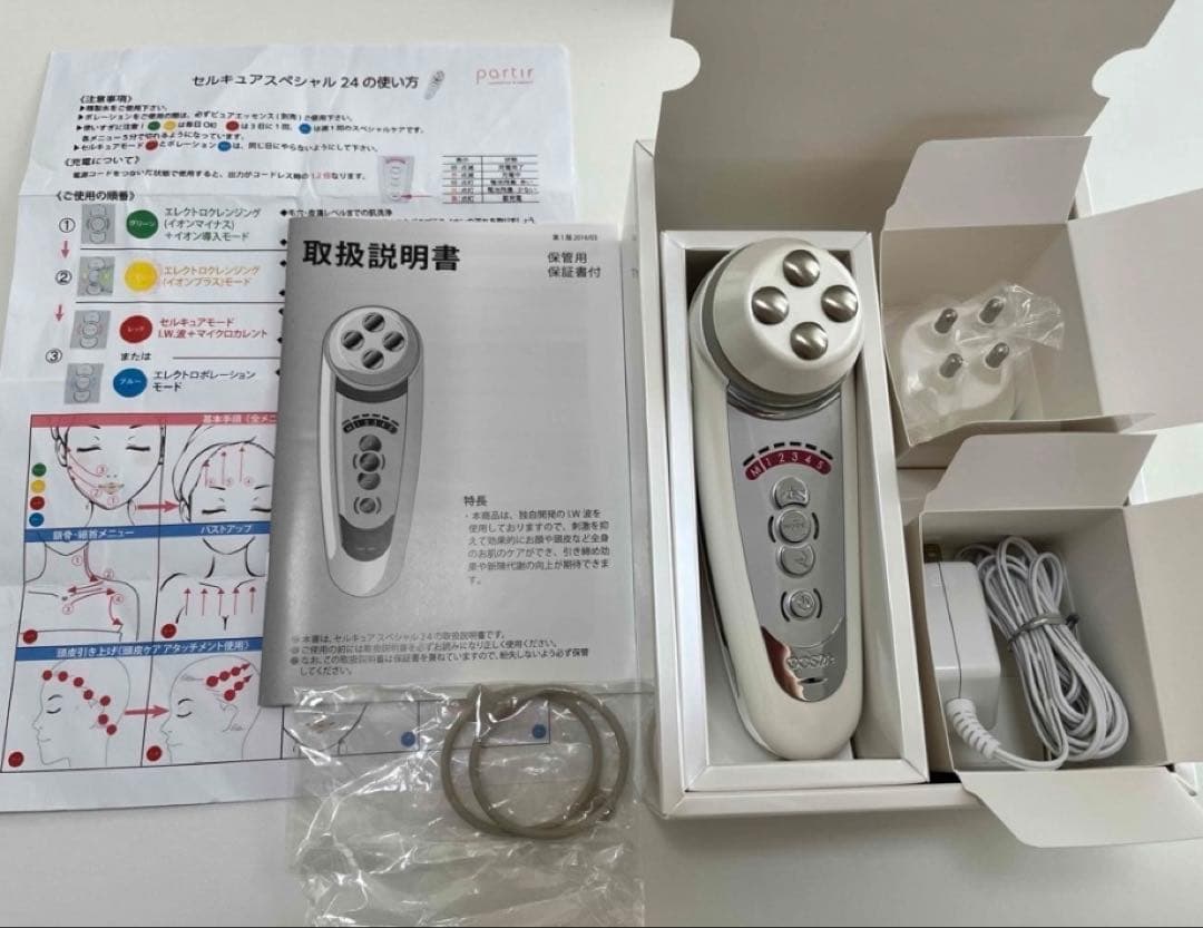 セルキュア スペシャル24 美顔器　シリアルナンバー付