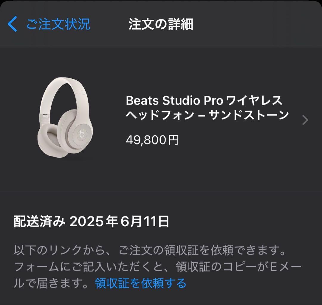 Beats Studio Pro サンドストーン