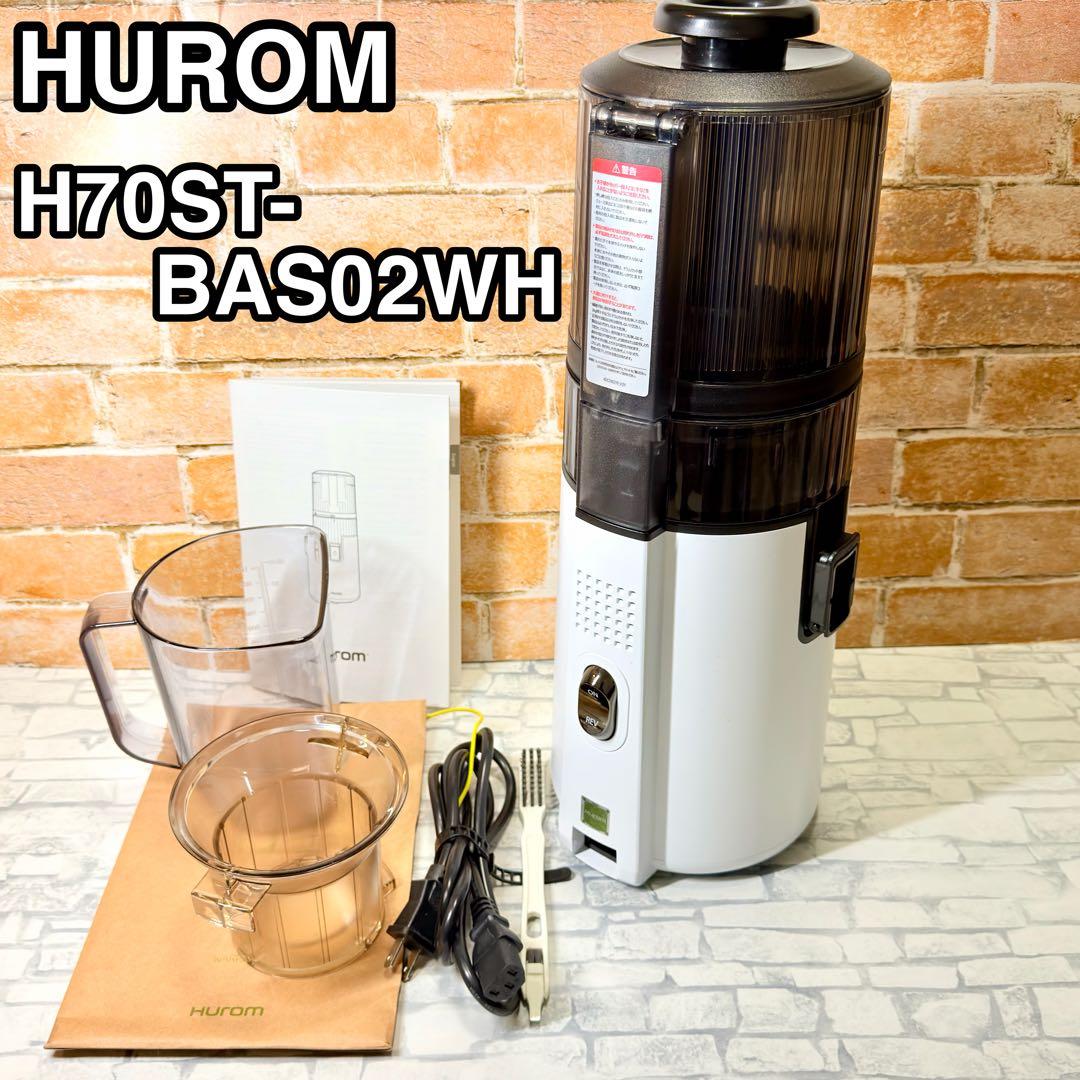 ヒューロム スロージューサーHUROM H70ST-BASO2WH ホワイト