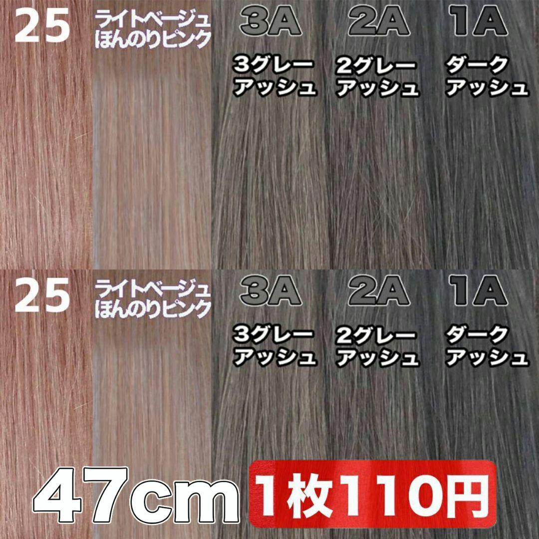 1Aを40本、25を20本、S1を10本、5を10本　シールエクステ