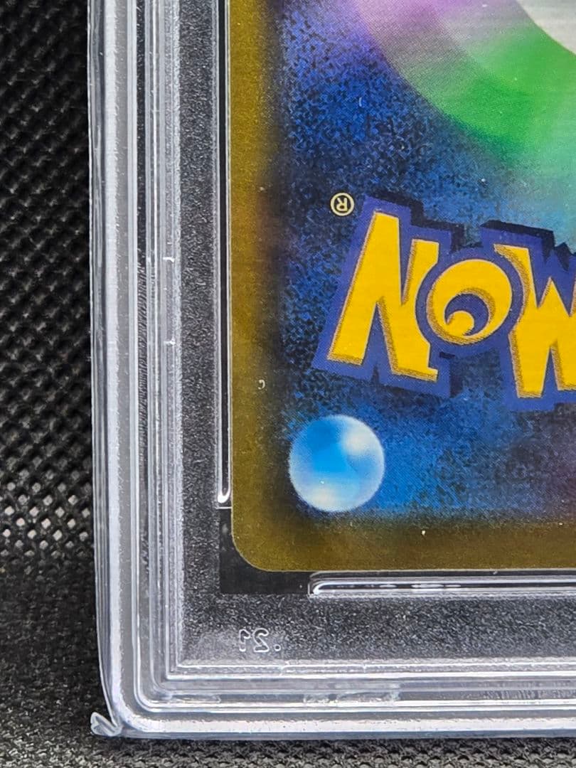 PSA10 アルセウスV【SA】スターバース