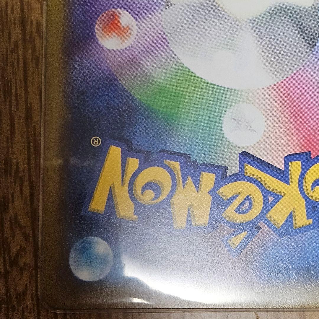 ポケカ スターミーV CSR S9a バトルリージョン 083/067