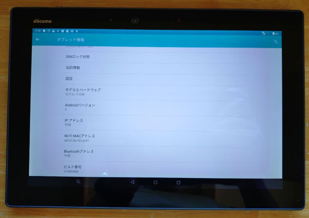 【中古品】arrows Tab F-02K ブラック ①