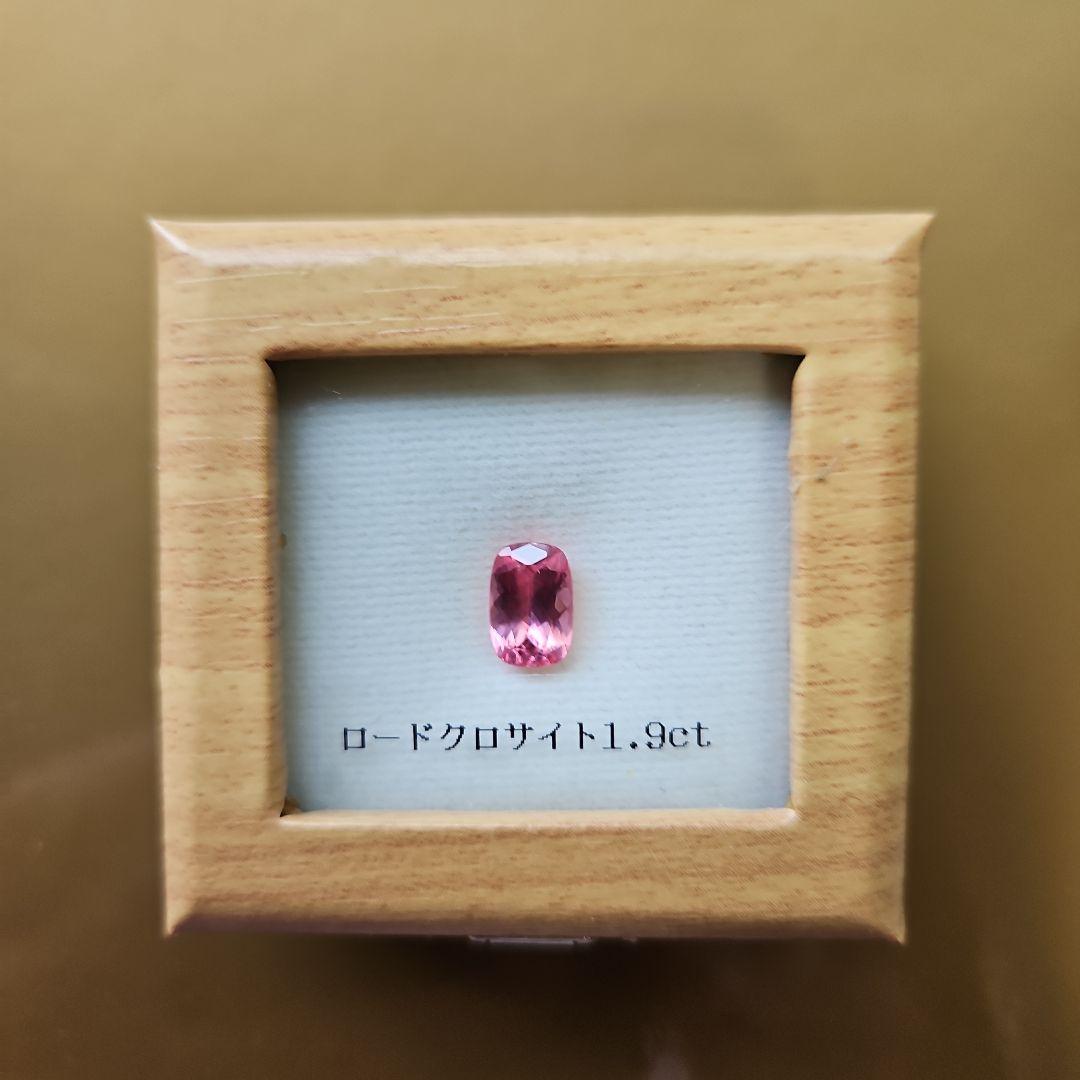ロードクロサイト ルース　1.983ct