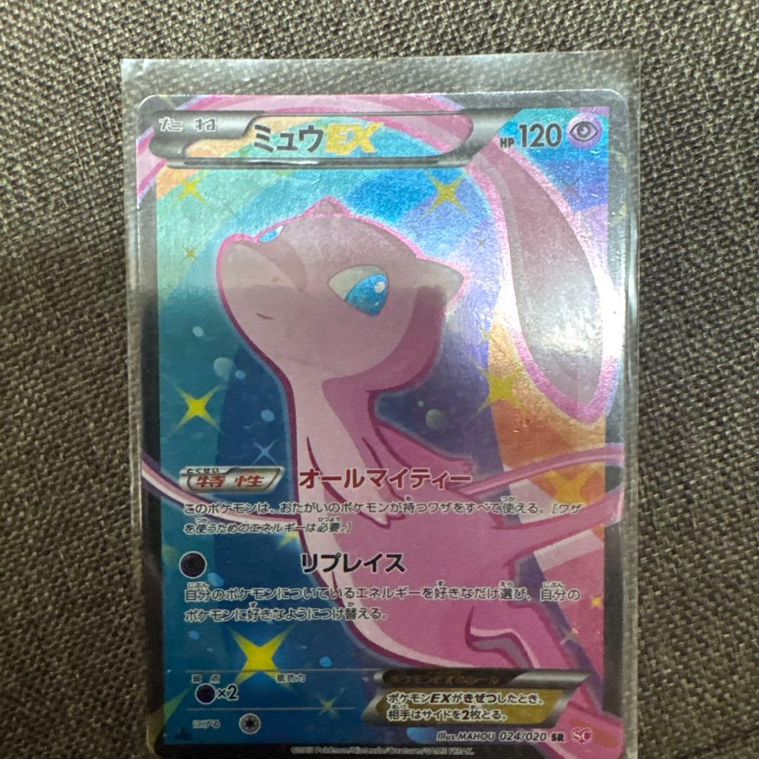 ミュウEX トレーディングカード HP120