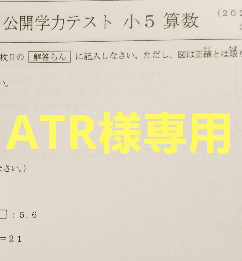 語学・辞書・学習参考書 ATR