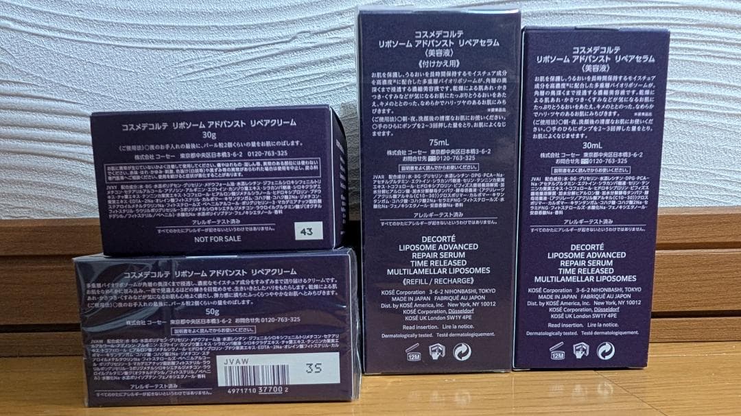 【新品】コスメデコルテ リポソーム リペアセラム リペアクリーム 他7点セット