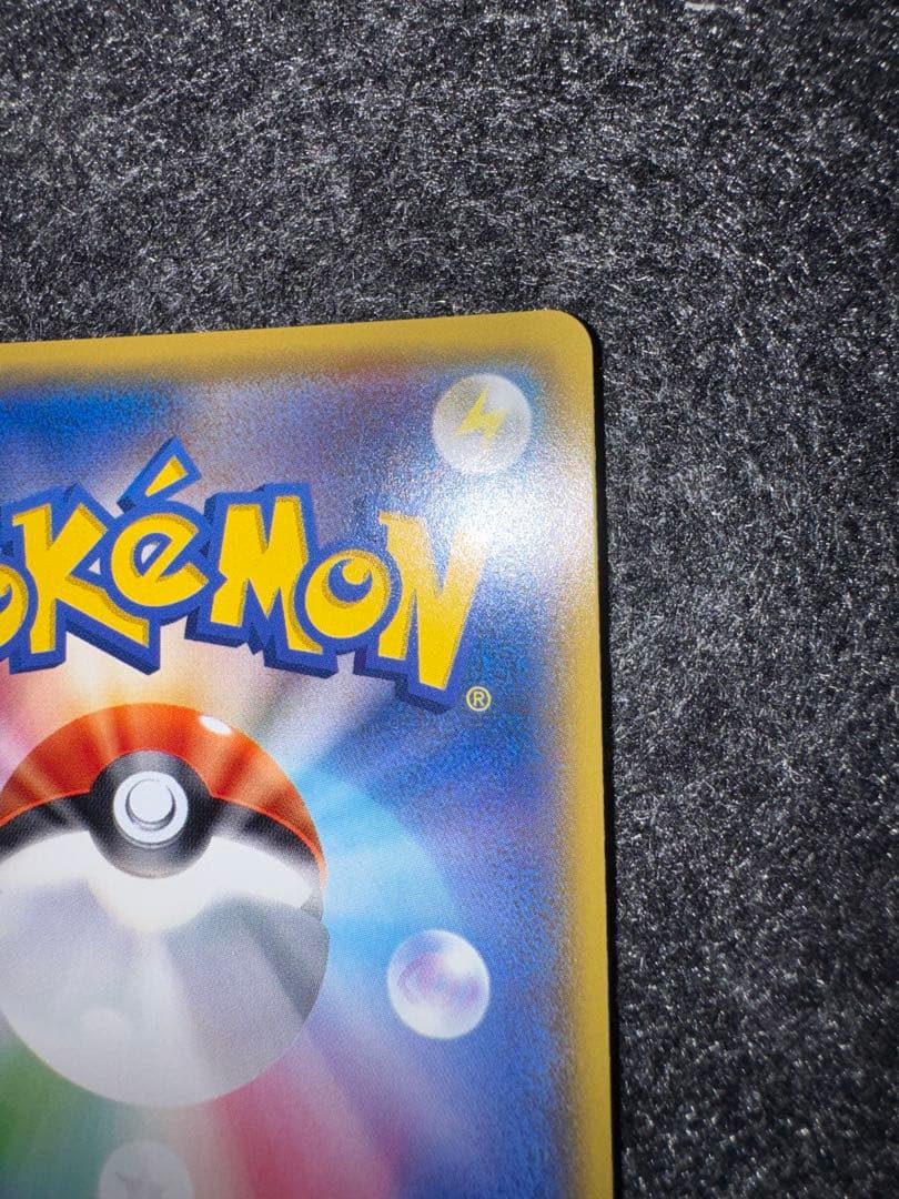 ひかるミュウ ☆ SM3+ ひかる伝説 041/072