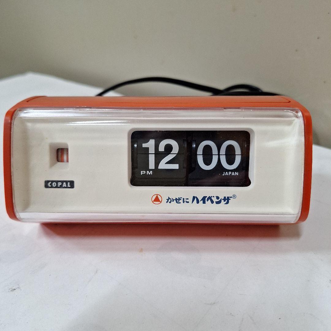 COPAL パタパタ時計222