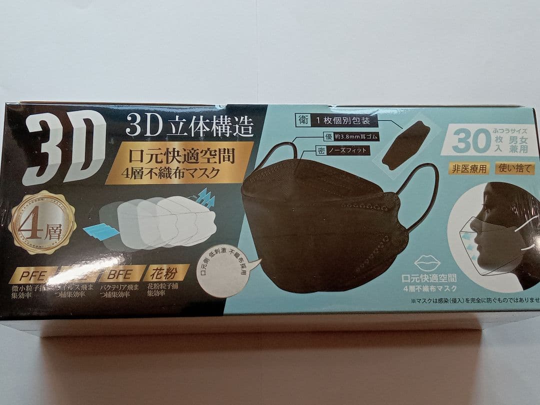 チャン ヴァンフォン クエット 3D マスク 黒 30枚入り　32箱