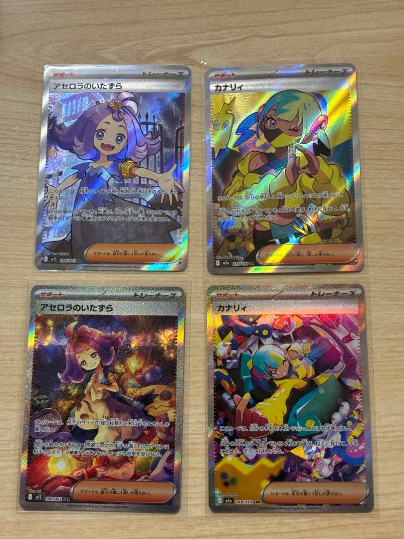 y*a様 アセロラのいたずら 、カナリィ　SAR、SRセット