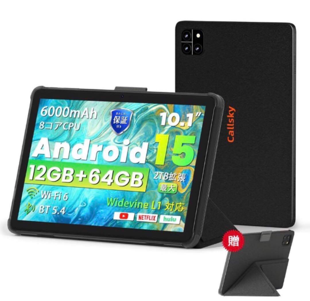 Android 15 タブレット 10インチ Wi-Fiモデル ケース付き