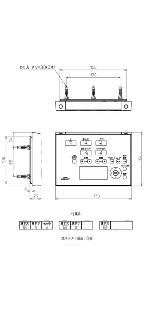 TOTO ウォシュレット アプリコットF3 リモコン / TCM1162-1N