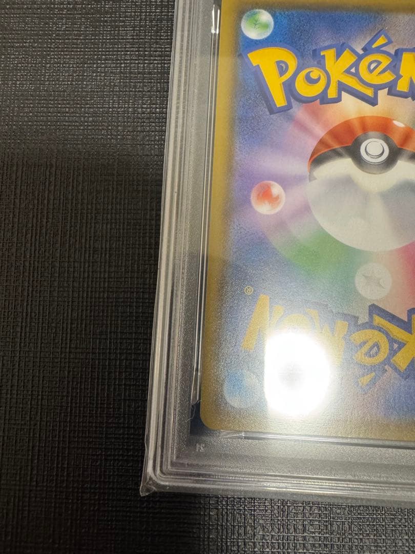 ピカチュウv sr PSA9 仰天のボルテッカー