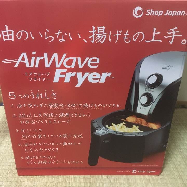 [未使用]エアウェーブフライヤー AirWaveFryer[値下げ！]