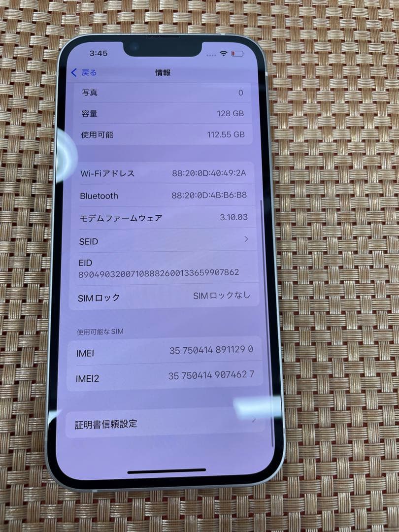 iPhone 14 128 GB スターライトSIMフリー【1290】
