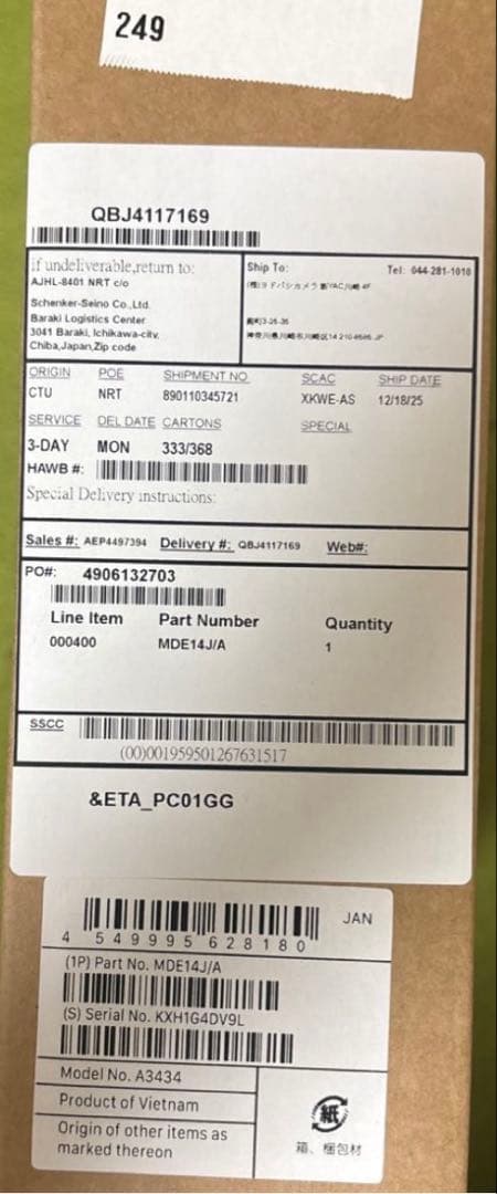 【新品未使用】Apple MacBook Pro