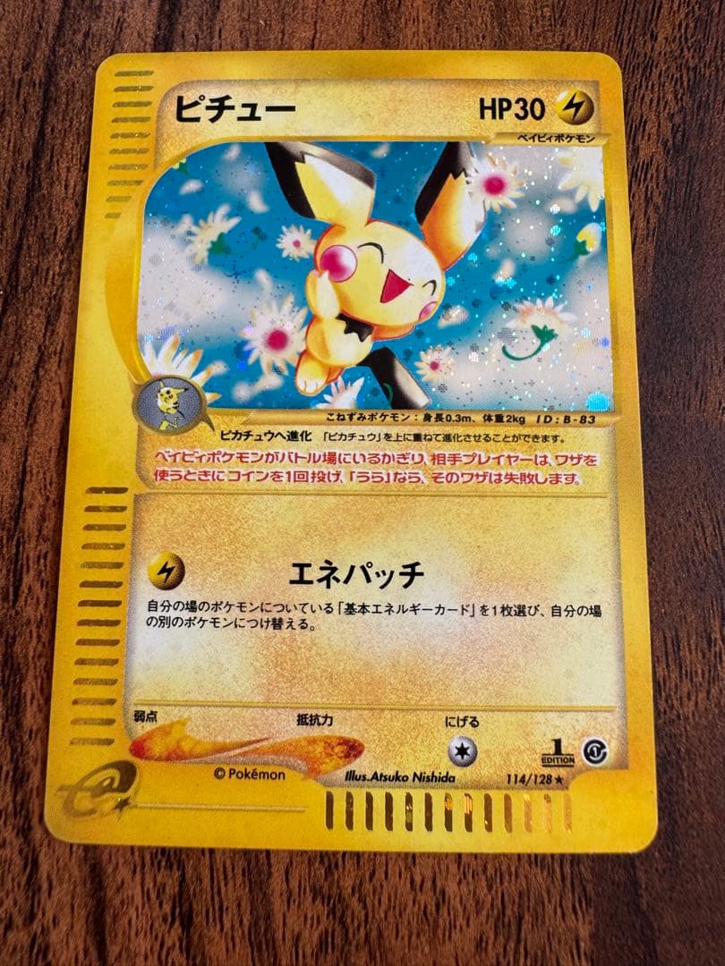 ピチュー ポケモンカード HP30 114/128