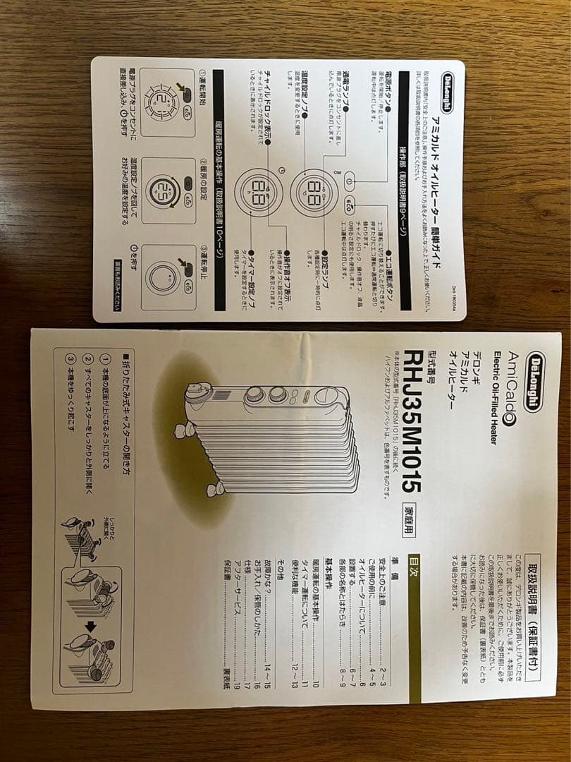 超美品！デロンギオイルヒーター‪◎DeLonghi RHJ35M1015-LG