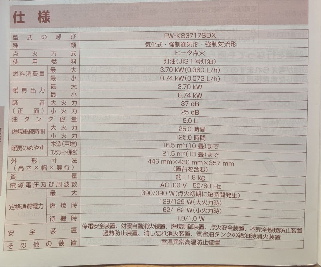 【直接引取値引あり】10〜13畳★Dainichi 石油ファンヒーター