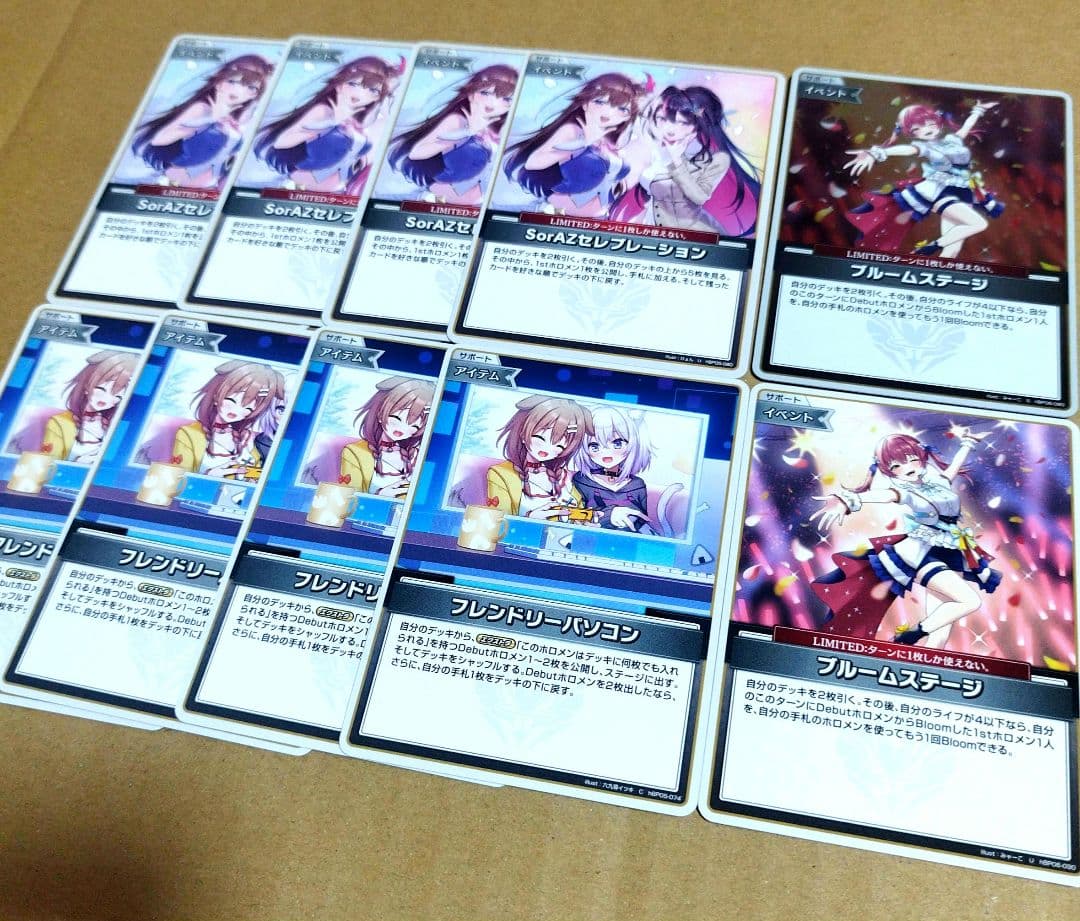 ホロカ SorAZセレブレーション