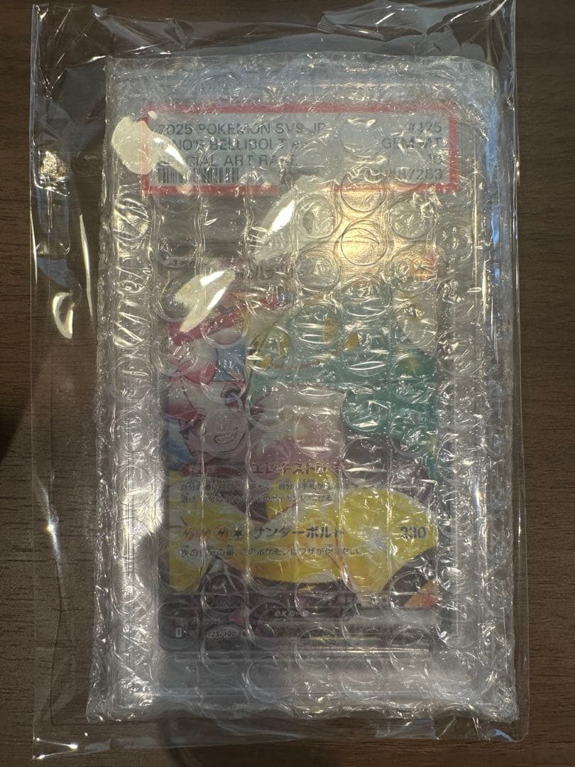 PSA10 ナンジャモのハラバリーex sar 125/100