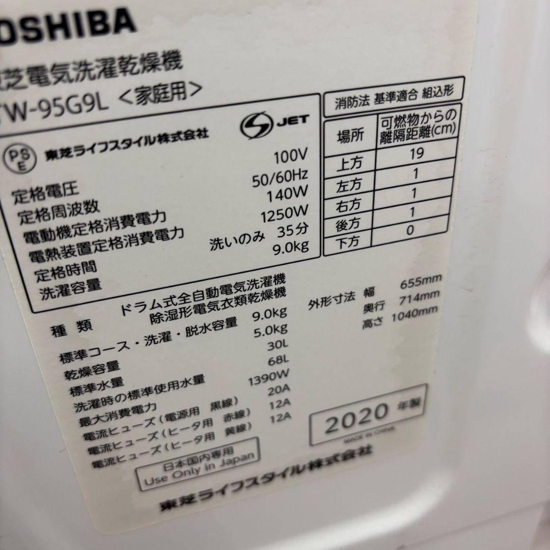 29　ドラム式洗濯機　東芝　9キロ　乾燥　安い　綺麗　左開き　設置無料
