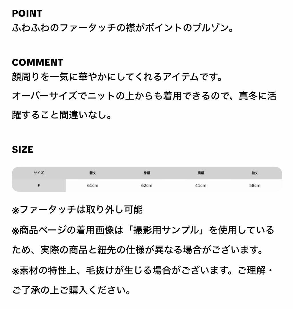 Emmy ブラックファー付きダウンジャケット フリーサイズ