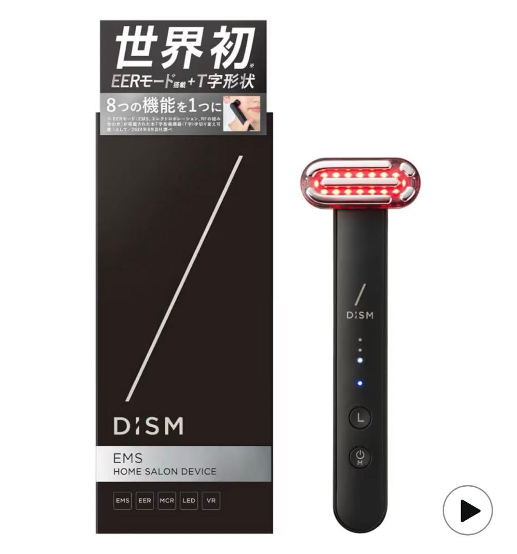 【美品】【岩田剛典アンバサダー】DISM 美顔器 医師監修 1台8役　正規品