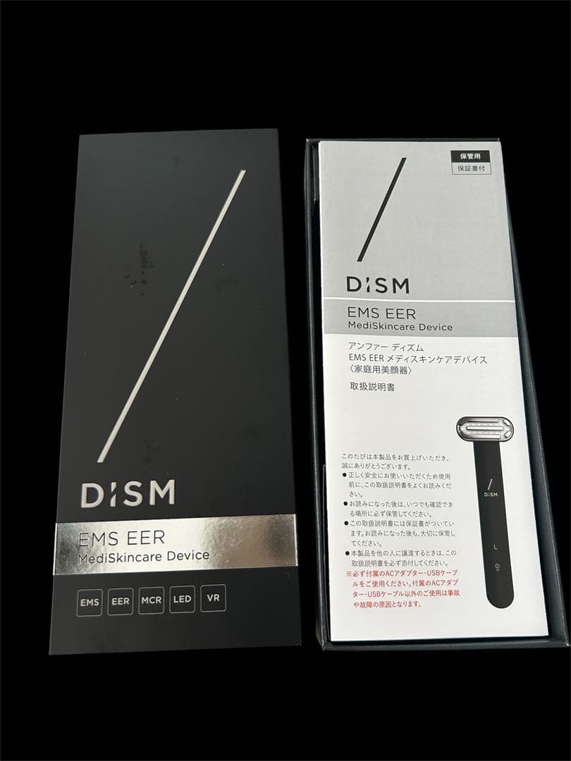 【美品】【岩田剛典アンバサダー】DISM 美顔器 医師監修 1台8役　正規品